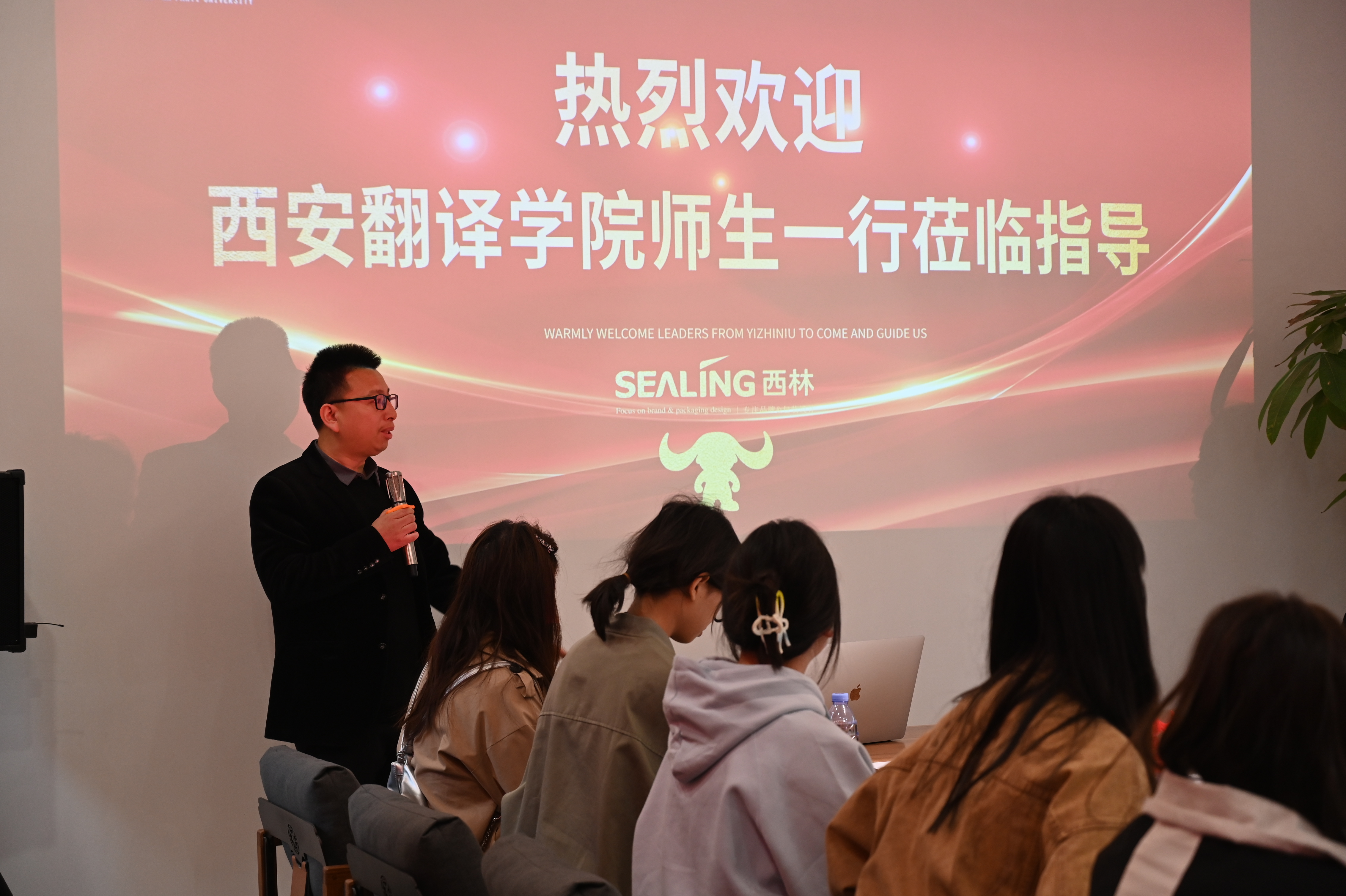 探索未來(lái)之旅｜西安翻譯學(xué)院視覺(jué)傳達(dá)系師生到訪北京西林設(shè)計(jì)