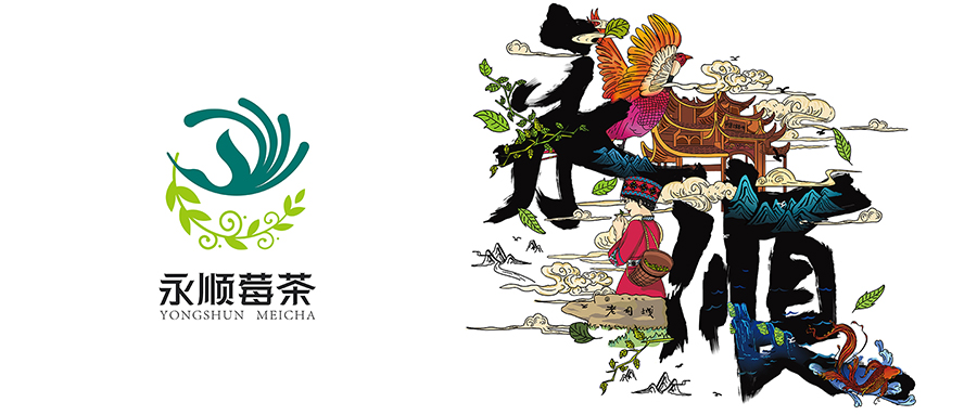 西林設(shè)計(jì) X 永順莓茶包裝設(shè)計(jì)：融合傳統(tǒng)與國際，塑造卓越品牌形象